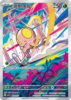 Toedscool 「CSVL2C 093/052」「CN」