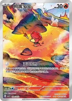 Magby 「CSVL2C 094/052」「CN」