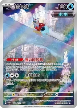 Iron Bundle 「CSVL2C 101/052」「CN」