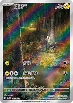 Blitzle 「CSVL2C 102/052」「CN」