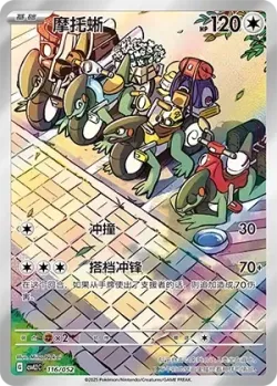 Cyclizar 「CSVL2C 116/052」「CN」