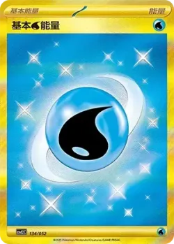 Basic Water Energy 「CSVL2C 134/052」「CN」