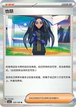 Geeta 「CSV6C 122/128」「CN」
