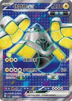 Iron Hands ex 「CSV6C 140/128」「CN」