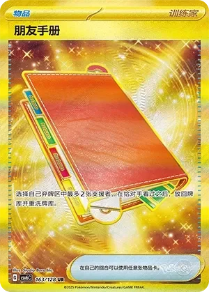 Pal Pad 「CSV6C 163/128」「CN」