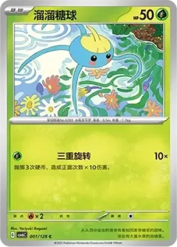 Surskit #001/128 · Pokémon