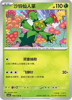Maractus #006/128 · Pokémon