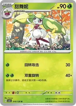 Steenee #010/128 · Pokémon