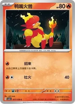 Magmar #017/128 · Pokémon