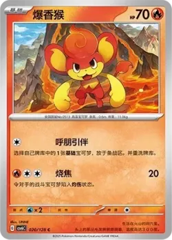 Pansear #020/128 · Pokémon