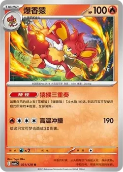 Simisear #021/128 · Pokémon