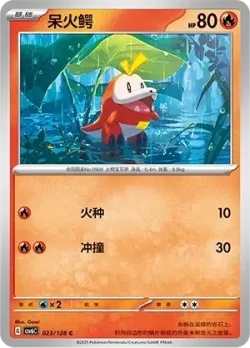 Fuecoco #023/128 · Pokémon