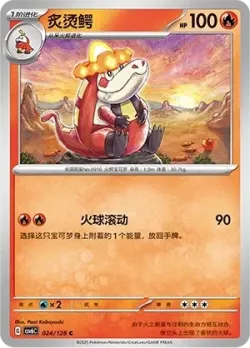 Crocalor #024/128 · Pokémon