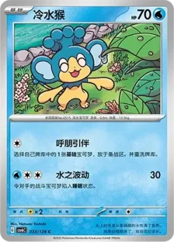 Panpour #033/128 · Pokémon