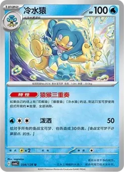 Simipour #034/128 · Pokémon