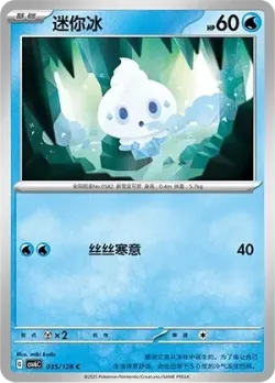 Vanillite #035/128 · Pokémon