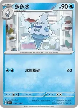 Vanillish #036/128 · Pokémon