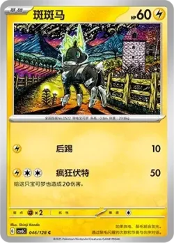 Blitzle #046/128 · Pokémon