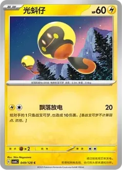 Tadbulb #049/128 · Pokémon