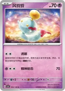 Chimecho #052/128 · Pokémon