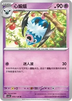 Swoobat #055/128 · Pokémon