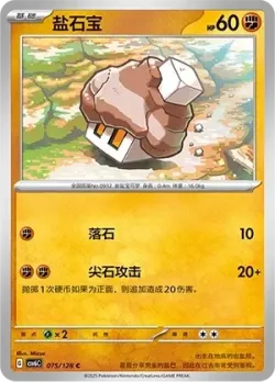 Nacli #075/128 · Pokémon