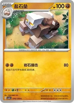Naclstack #076/128 · Pokémon