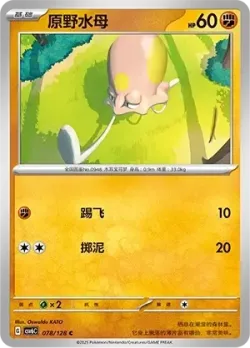 Toedscool #078/128 · Pokémon
