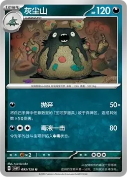 Garbodor #093/128 · Pokémon