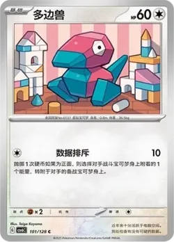 Porygon #101/128 · Pokémon