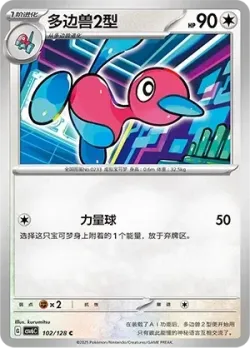Porygon2 #102/128 · Pokémon