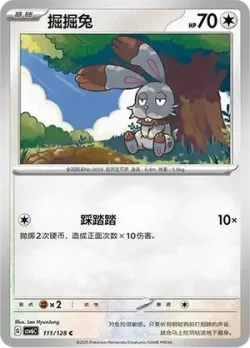 Bunnelby #111/128 · Pokémon