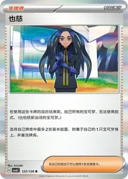 Geeta 「CSV6C 122/128」「CN」