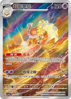 Espathra 「CSV6C 131/128」「CN」