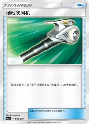 Field Blower 「CSMAC 006/019」「CN」