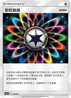 Rainbow Energy 「CSMAC 019/019」「CN」