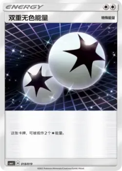 Double Colorless Energy 「CSMAC 018/019」「CN」