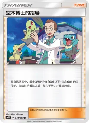 Professor Elm's Lecture 「CSM1.5C 044/060」「CN」