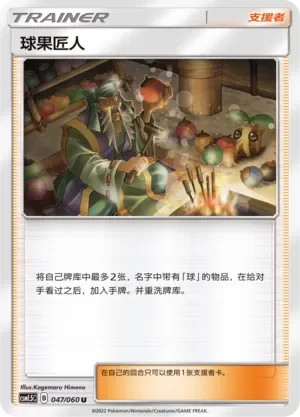 Apricorn Maker 「CSM1.5C 047/060」「CN」