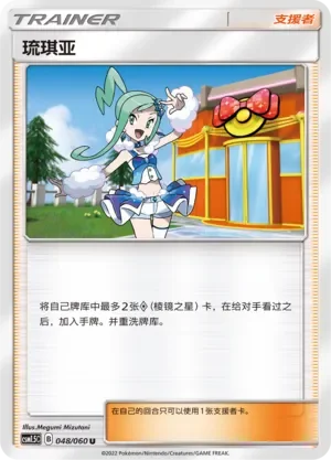 Lisia 「CSM1.5C 048/060」「CN」