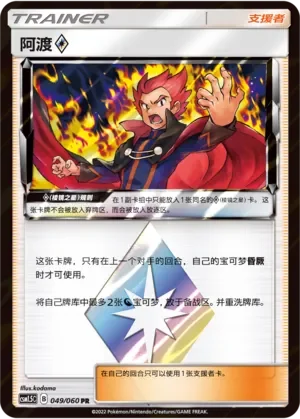 Lance ◇ 「CSM1.5C 049/060」「CN」