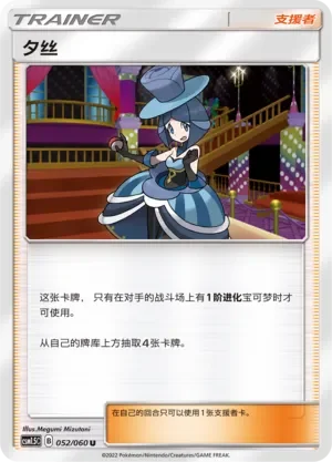 Evelyn 「CSM1.5C 052/060」「CN」