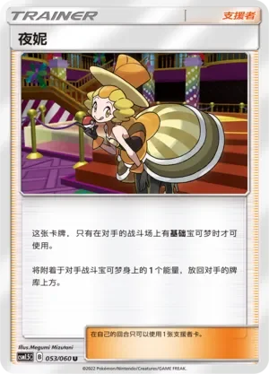 Nita 「CSM1.5C 053/060」「CN」