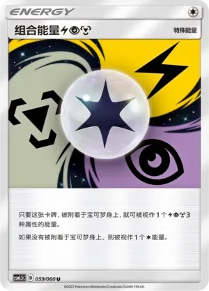 Unit Energy LPM 「CSM1.5C 059/060」「CN」