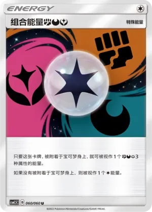 Unit Energy FDF 「CSM1.5C 060/060」「CN」