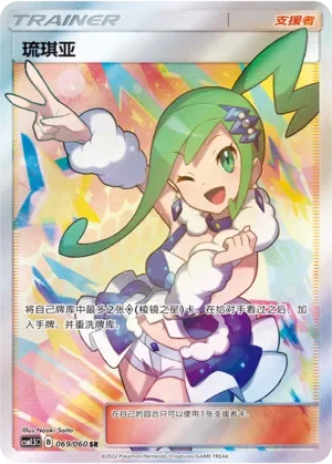 Lisia 「CSM1.5C 069/060」「CN」
