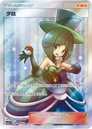Evelyn 「CSM1.5C 072/060」「CN」