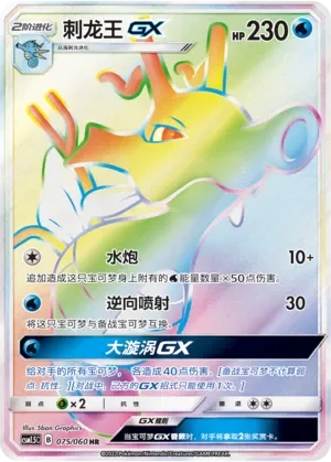 Kingdra-GX 「CSM1.5C 075/060」「CN」
