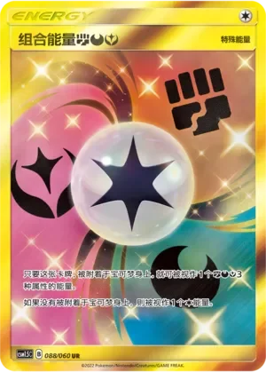 Unit Energy FDF 「CSM1.5C 088/060」「CN」