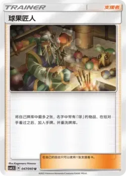 Apricorn Maker 「CSM1.5C 047/060」「CN」